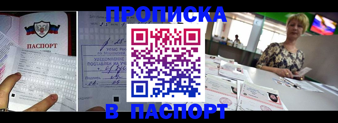 прописка паспорт в Махачкале