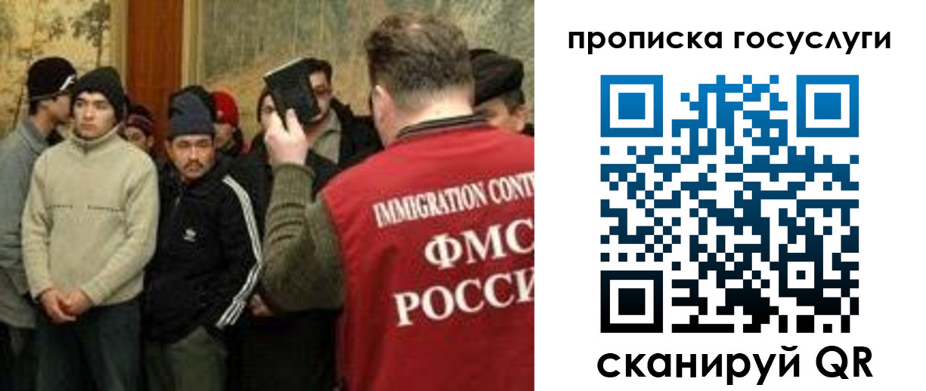 прописка 2025 в Махачкале