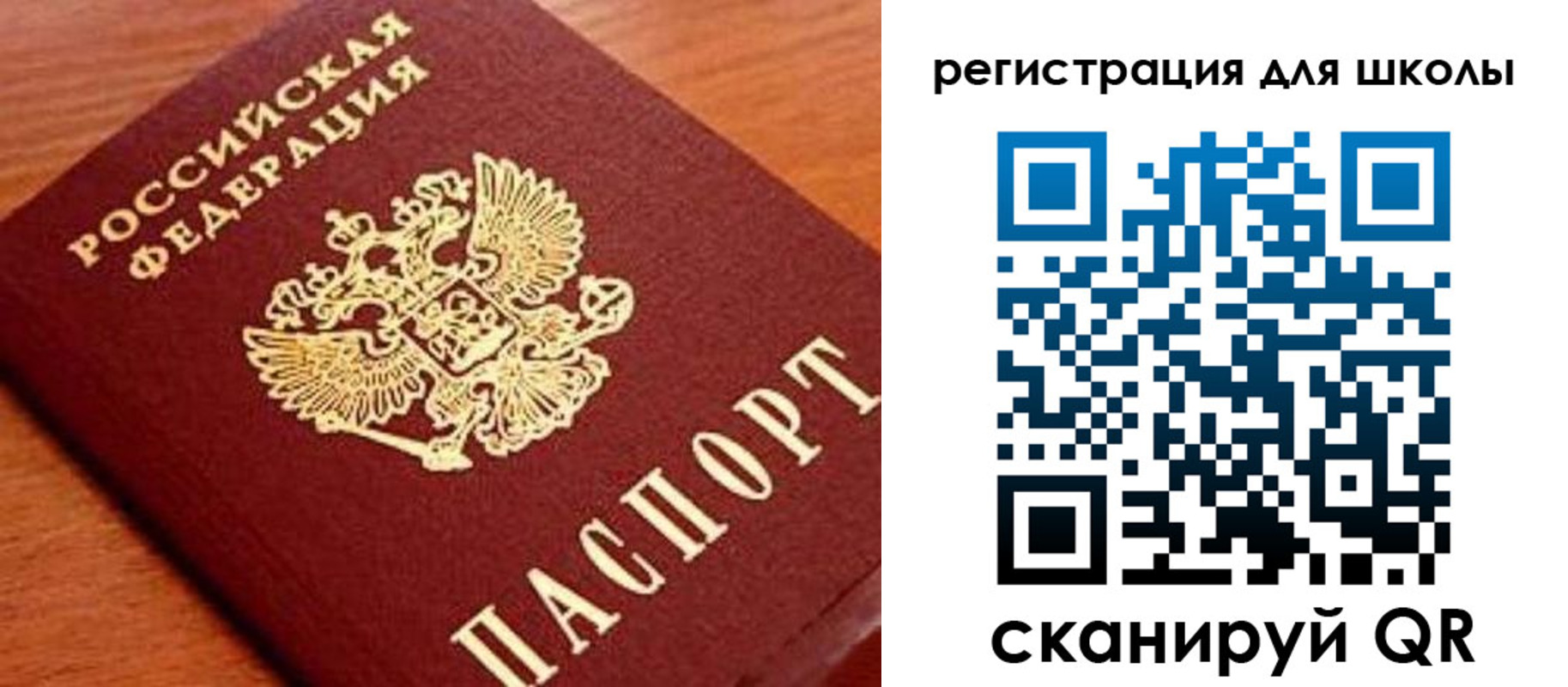 регистрация для школы в Махачкале