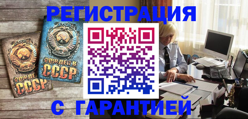 прописка в квартире в Махачкале