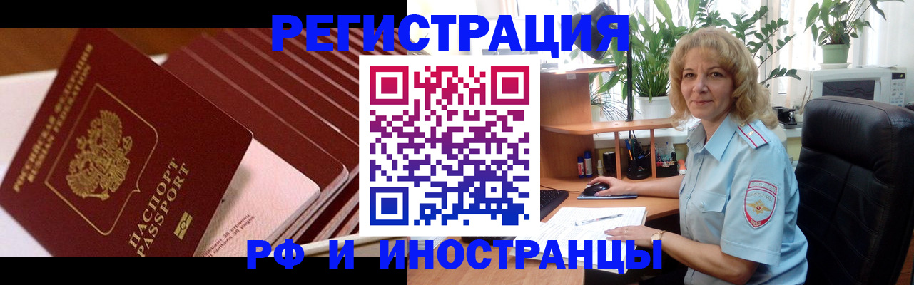 прописка ребенка в Махачкале