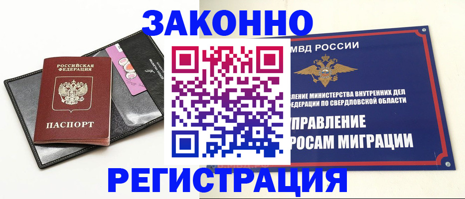 прописка законно в Махачкале