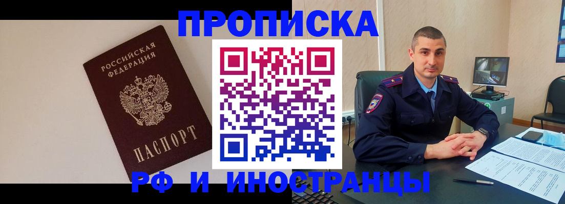 временная регистрация адрес в Махачкале