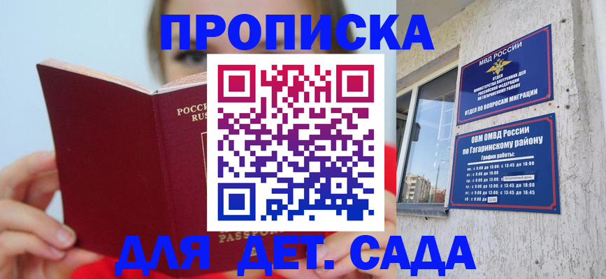временная регистрация собственник в Махачкале