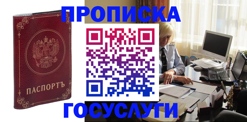 временная регистрация законно в Махачкале