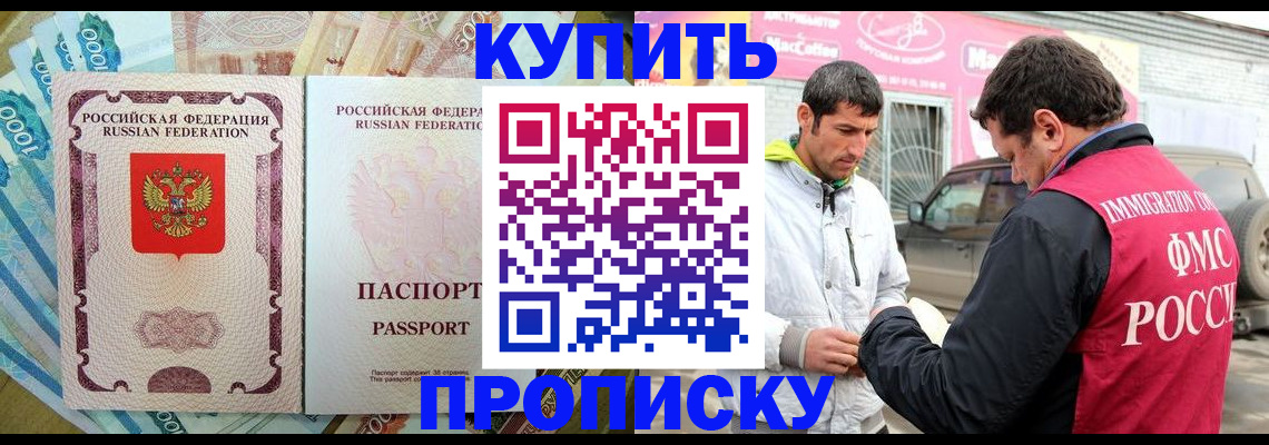 временная регистрация законно в Махачкале