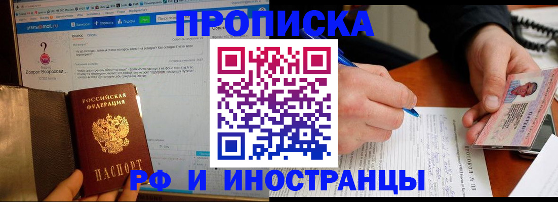 временная регистрация в Махачкале